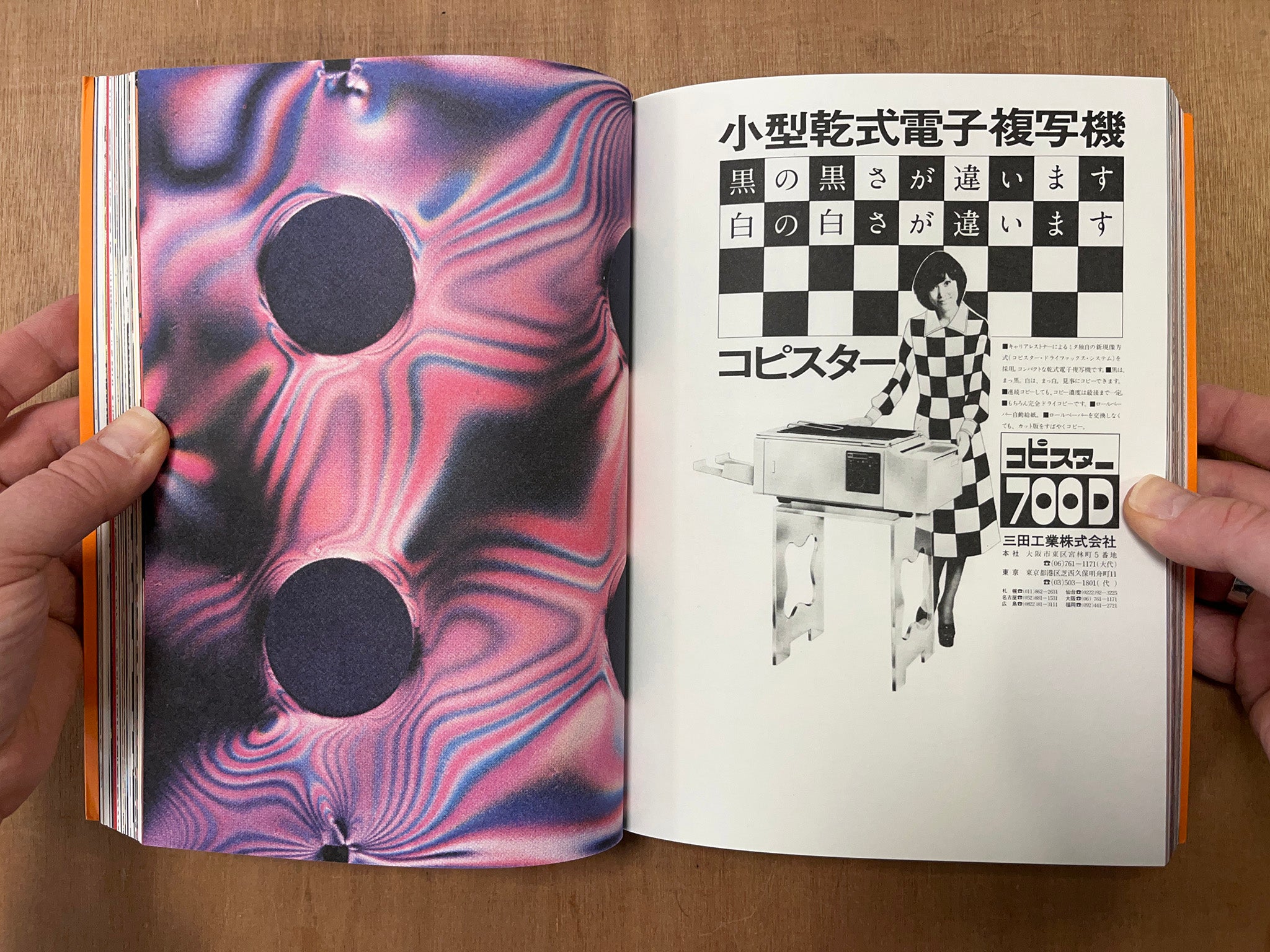 RADICAL MEDIA ARCHIVE VOL. 1/7