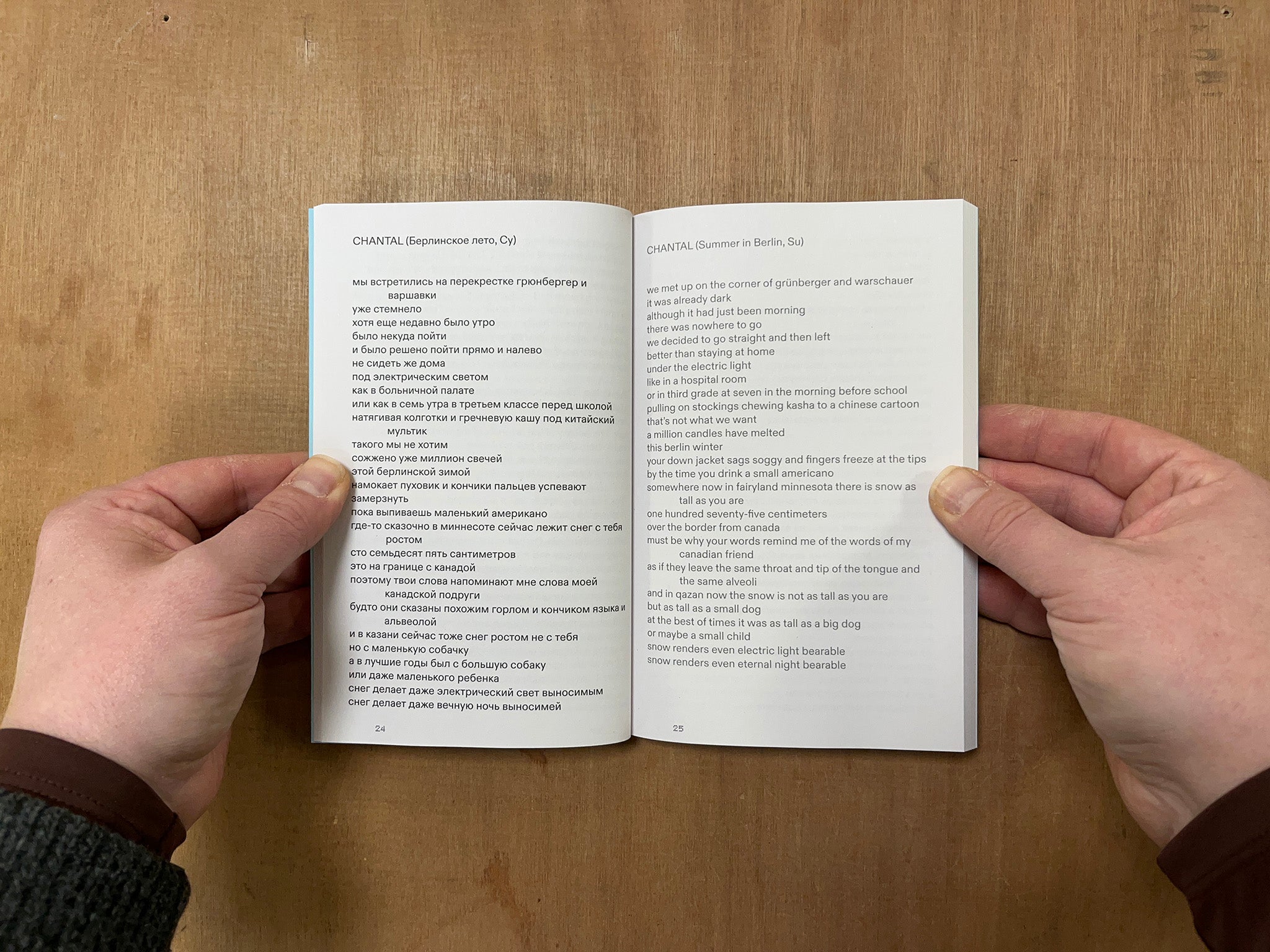 SDVIG 1: LOSTLINGUAL by Dinara Rasuleva