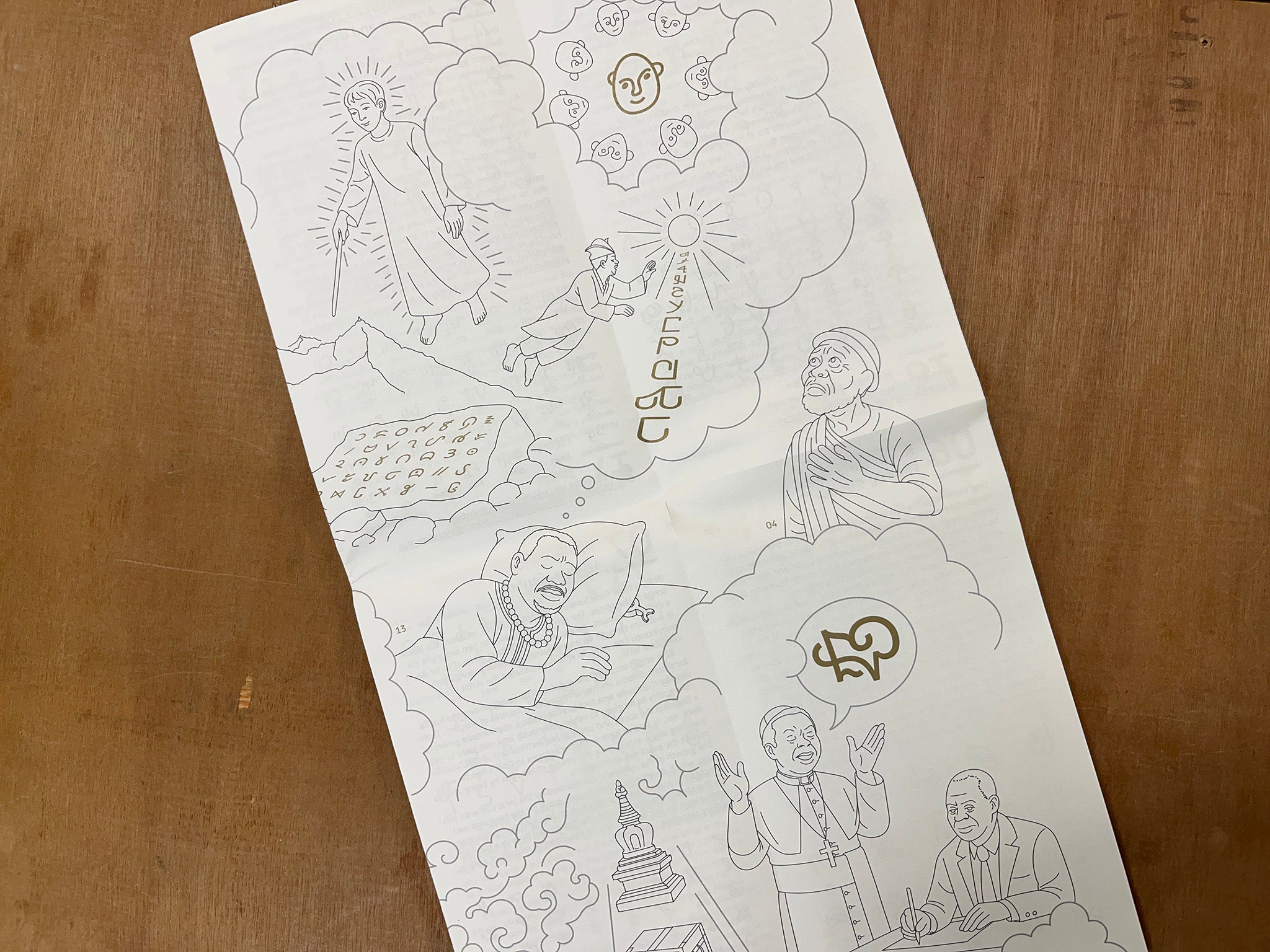 WRITING SYSTEMS OF THE OTHERWORLD