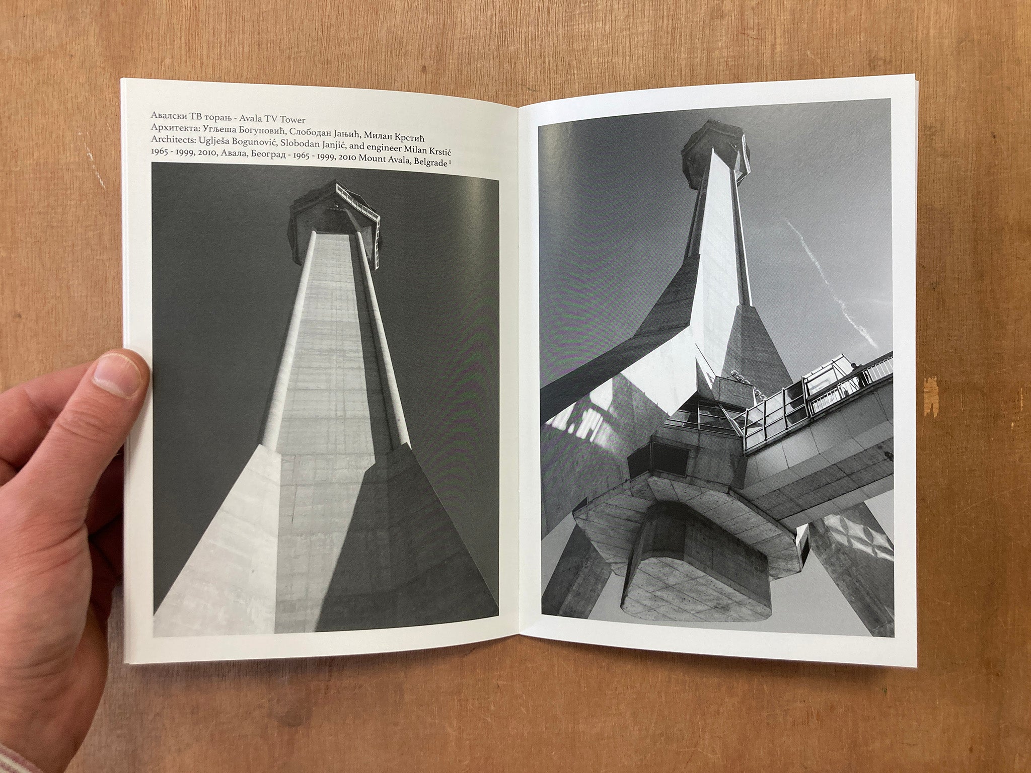 Rob Schofield BRUTALIST ARCHITECTURE IN BELGRADE by Rob Schofield – Good Press — good ...