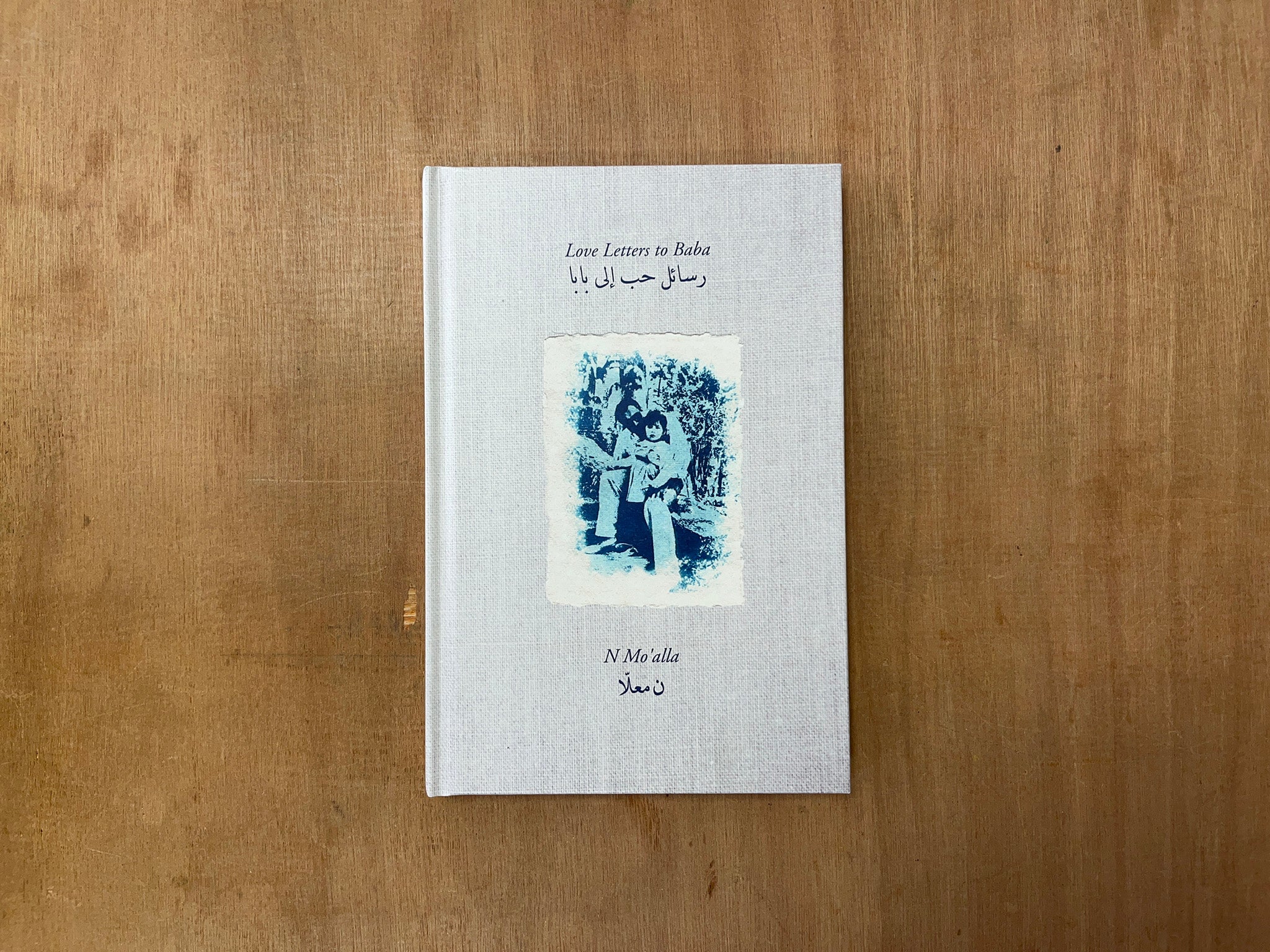 LOVE LETTERS TO BABA by N Mo'alla