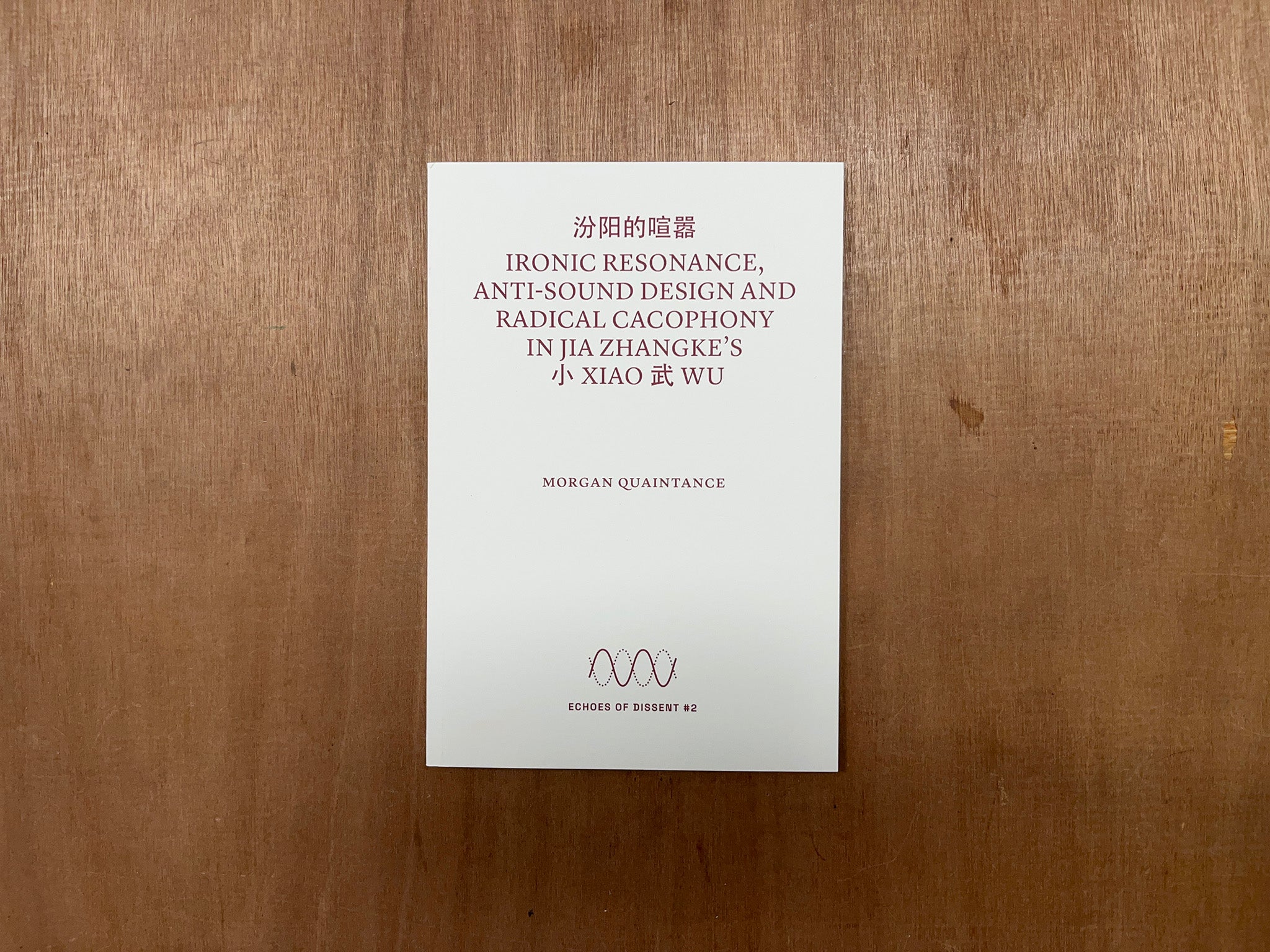 IRONIC RESONANCE, ANTI-SOUND DESIGN AND RADICAL CACOPHONY IN JIA ZHANGKE'S XIAO WU by Morgan Quaintance