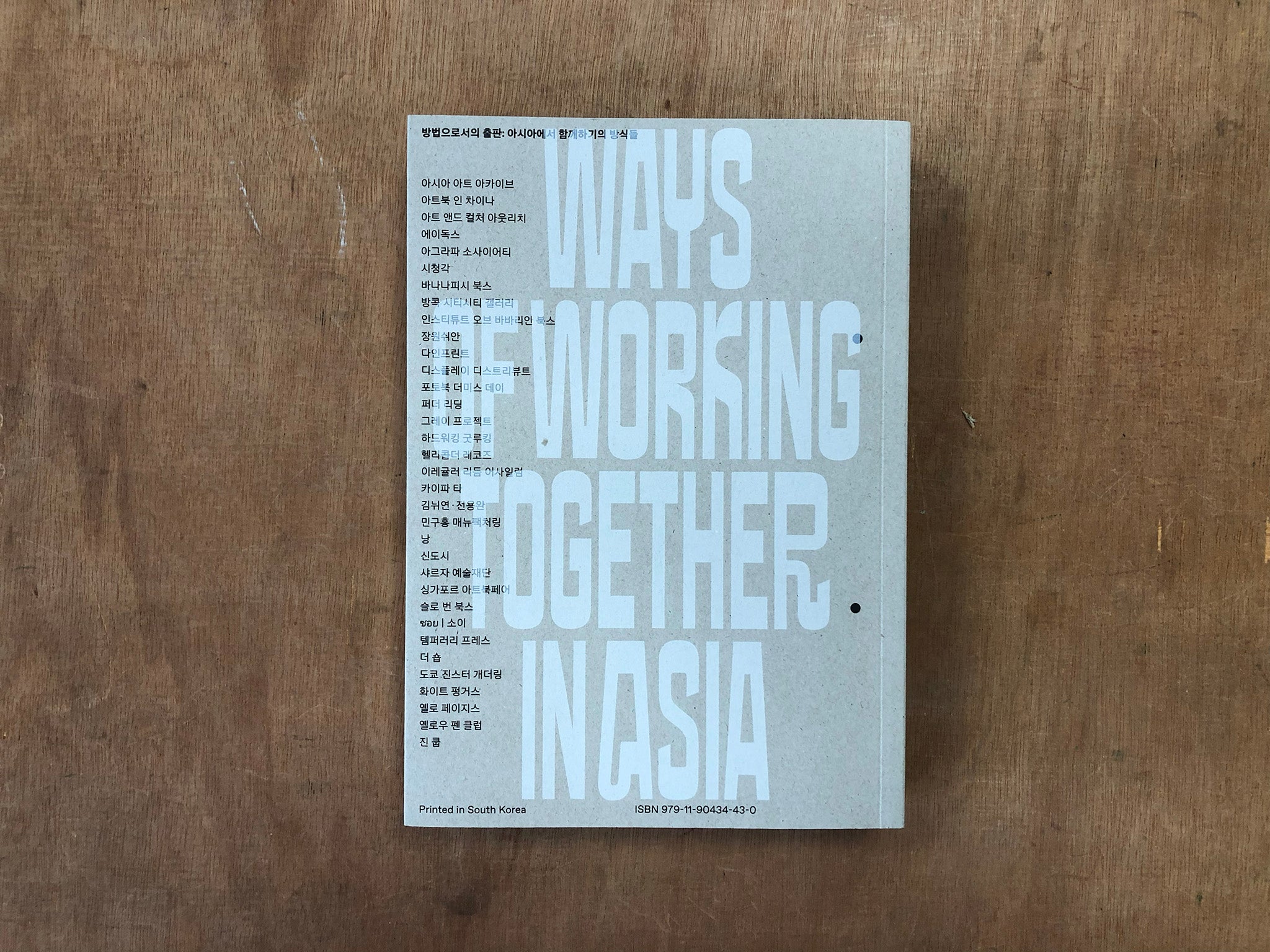 PUBLISHING AS METHOD: WAYS OF WORKING TOGETHER IN ASIA Edited by Lim Kyung yong and Helen Jungyeon Ku