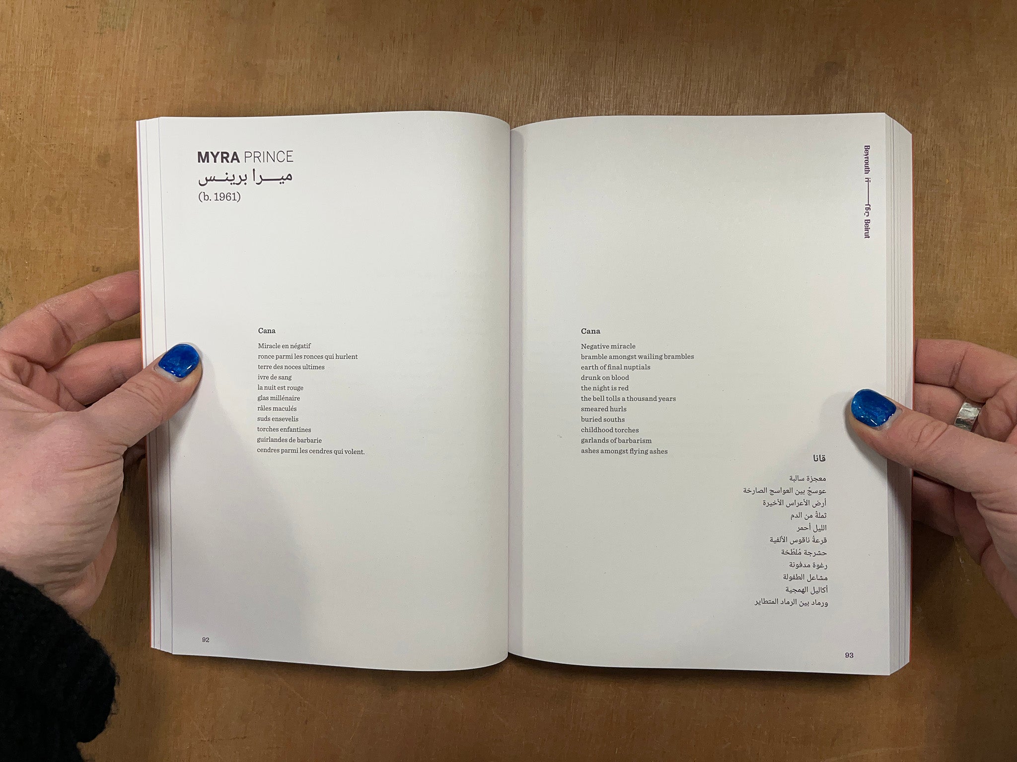 DUSK – ANTHOLOGY – CONTEMPORARY LEBANESE WOMEN POETS Edited by  Nada Ghosn & Paulina Spiechowicz