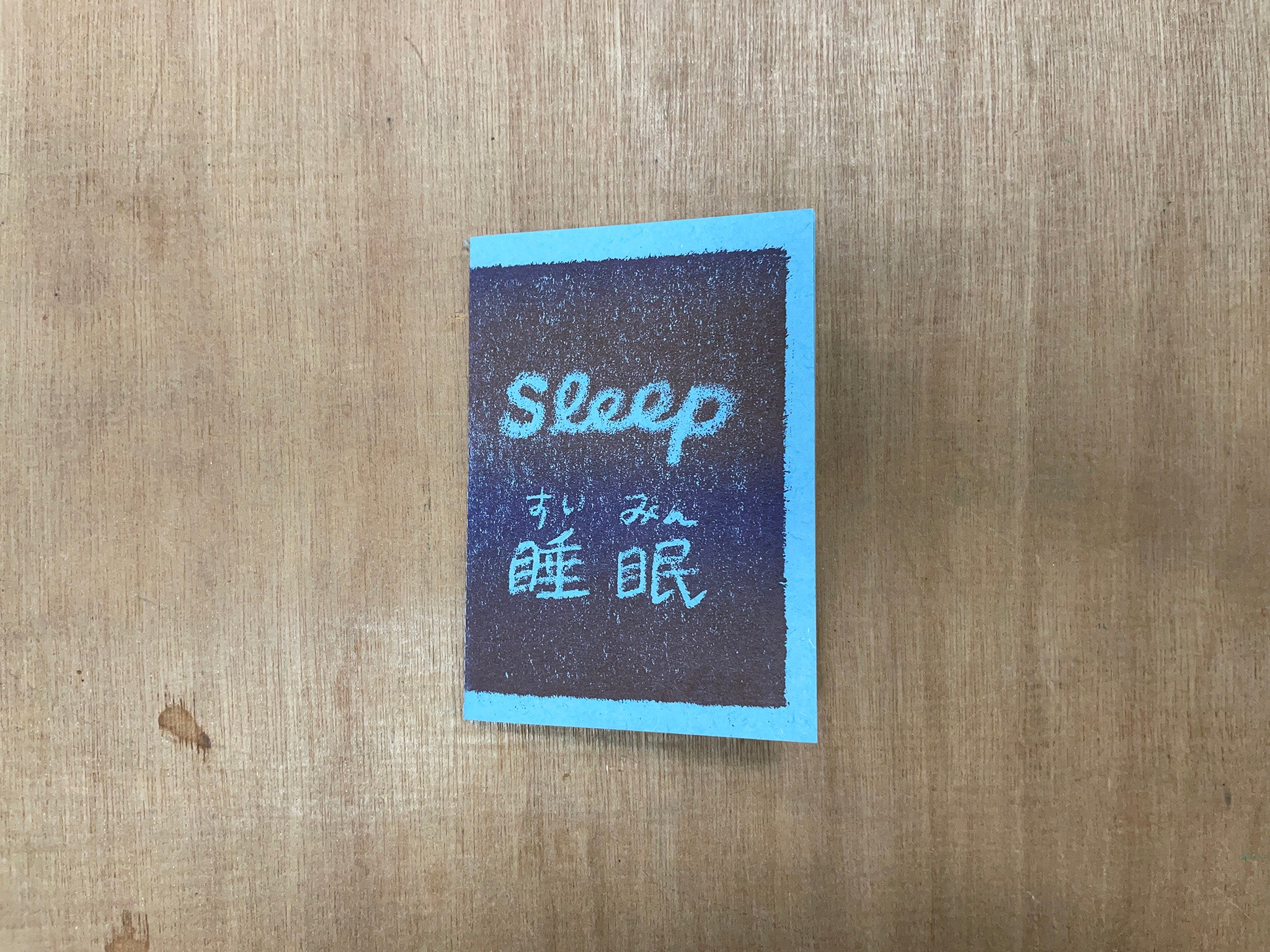 SLEEP by Heather Tsang