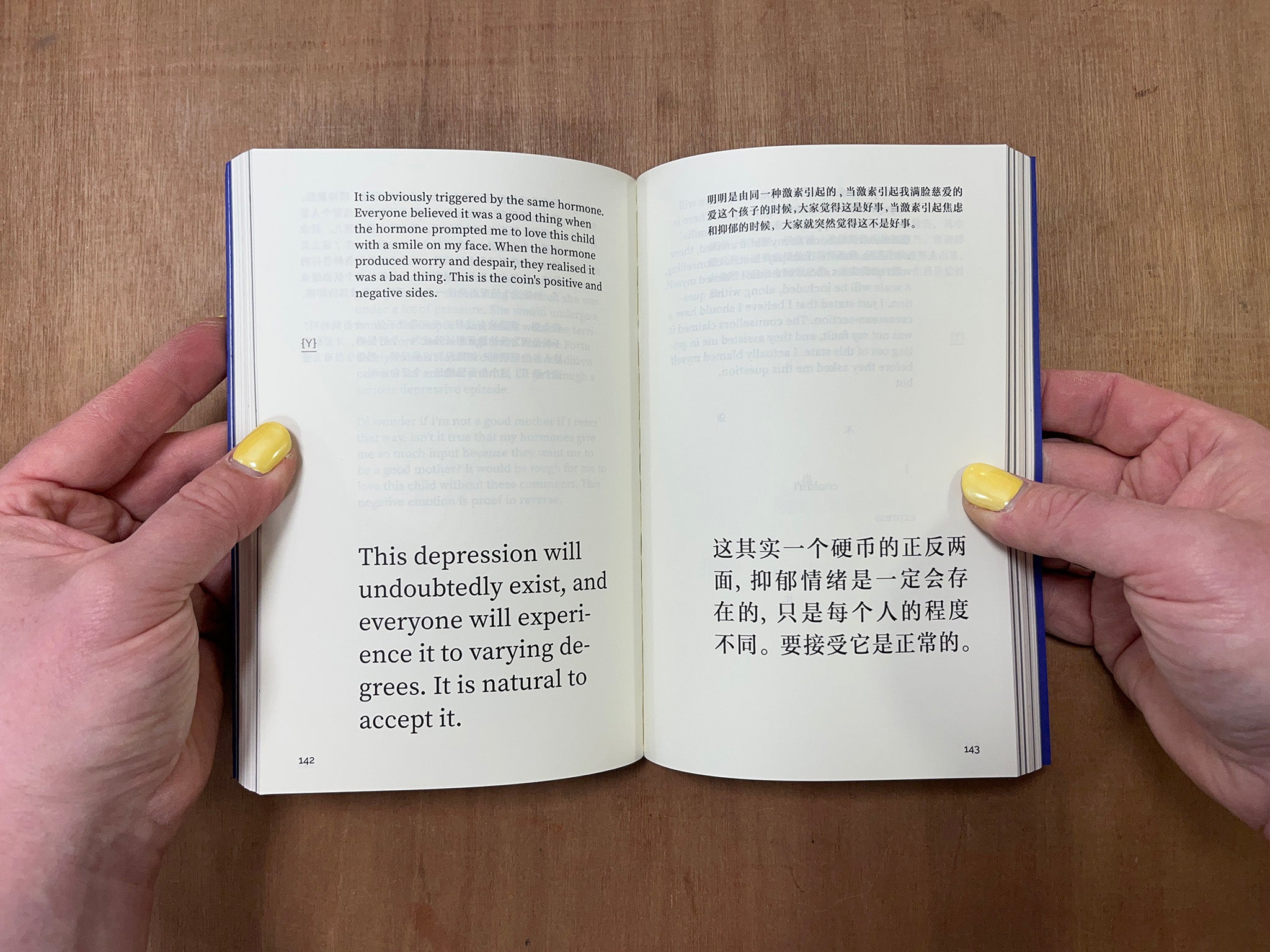 HOW TO BECOME A PERFECT MOM/OR NOT TO BECOME by Beini Chen