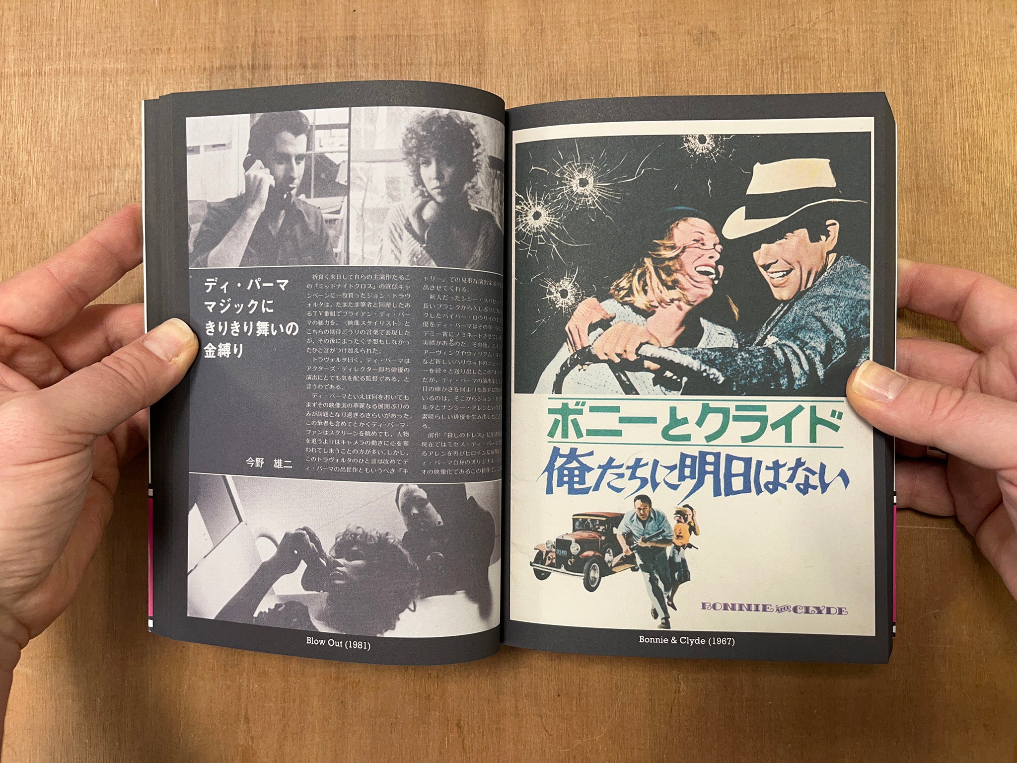 OUR FEATURE PRESENTATION: AN ARCHIVE OF JAPANESE MOVIE PROGRAMS